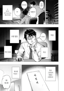 파파카츠 시작했습니다 1~8, 日本語