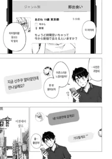 파파카츠 시작했습니다 1~8, 日本語