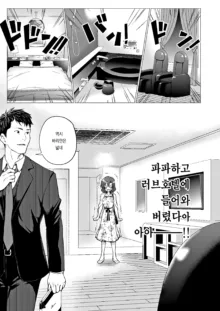 파파카츠 시작했습니다 1~8, 日本語