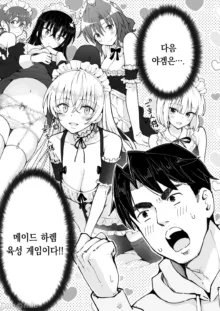 파파카츠 시작했습니다 1~8, 日本語