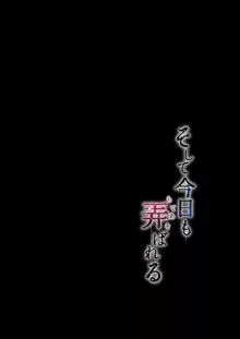 そして今日も弄ばれる 3 〜民宿編〜, 日本語