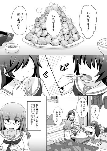 はなさおまこ百合えっち漫画, 日本語