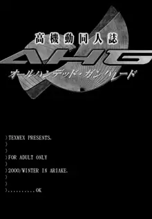 高機動同人誌AHG オールハンデッド・ガンパレード, 日本語