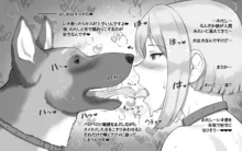 DOG LOVERS 〜先輩の犬にイカされた私〜, 日本語