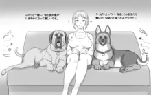 DOG LOVERS 〜先輩の犬にイカされた私〜, 日本語