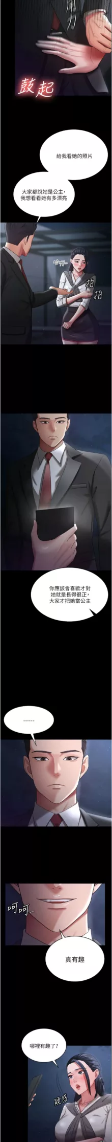 你老婆我收下了 1-31, 中文