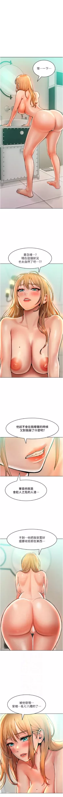 让傲慢女屈服的一百种方法  | 讓傲慢女屈服的一百種方法 1-18, 中文