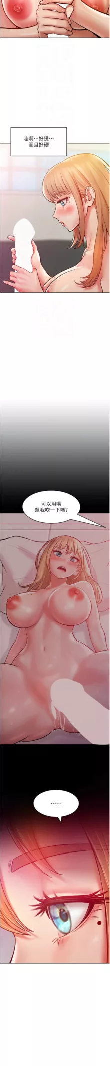 让傲慢女屈服的一百种方法  | 讓傲慢女屈服的一百種方法 1-18, 中文