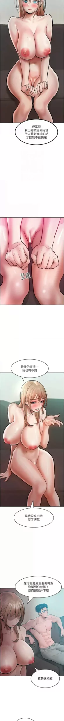 让傲慢女屈服的一百种方法  | 讓傲慢女屈服的一百種方法 1-18, 中文