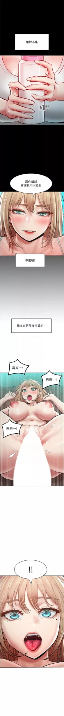 让傲慢女屈服的一百种方法  | 讓傲慢女屈服的一百種方法 1-18, 中文