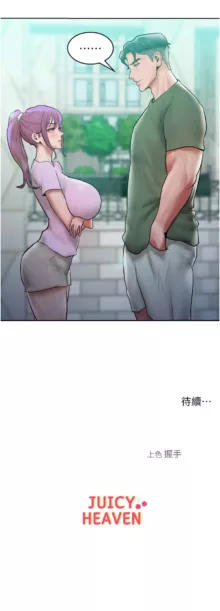 让傲慢女屈服的一百种方法  | 讓傲慢女屈服的一百種方法 1-18, 中文