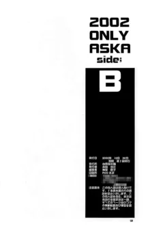 2002 Only Aska side B, English