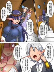 エルフ母娘とパコパコ異文化交流, 中文