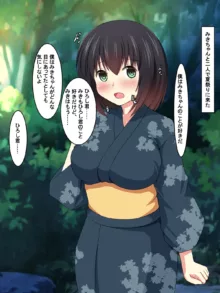 好きな女の子と一緒に遭難した結果, 日本語