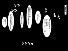 好きな女の子と一緒に遭難した結果, 日本語