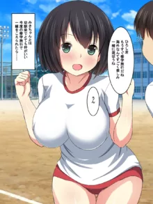 好きな女の子と一緒に遭難した結果, 日本語