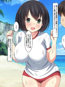 好きな女の子と一緒に遭難した結果, 日本語