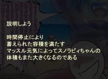 【CG集】ス〇ーラビィちゃん調教され寸〇丸のエネルギーで巨女化, 日本語