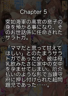 またもや、どすけべ鎮守府, 日本語