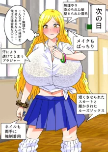 女体化入れ替わり作品短編集, 日本語