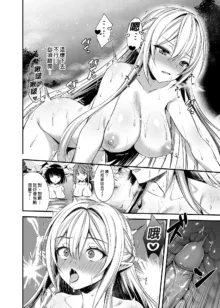 Isekai Elf Estrus Demon Eye 2 (uncensored), 中文