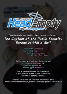 Kouan Kyokuchou datte Onnanoko | The Captain of the Public Security Bureau is still a Girl!, English