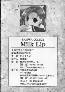 Milk Lip, 日本語