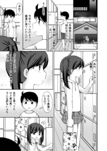 銭湯の男湯でおなにぃのみせあいっこしちゃうお話, 日本語