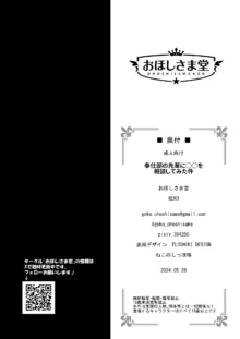 奉仕部の先輩に○○を相談してみた件, 日本語