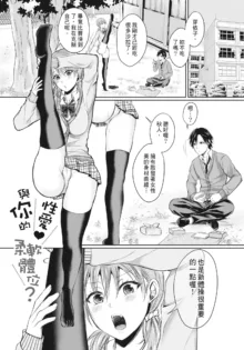 Hamesugi! Gakuen Life (decensored), 中文