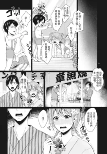 Hamesugi! Gakuen Life (decensored), 中文