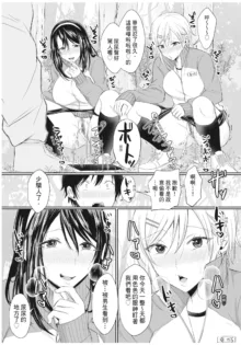 Hamesugi! Gakuen Life (decensored), 中文