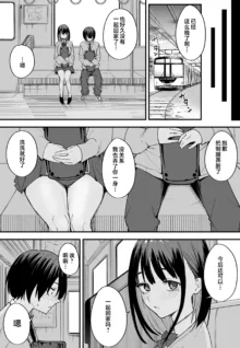 巨乳の友達と付き合うまでの話 前中后編, 中文