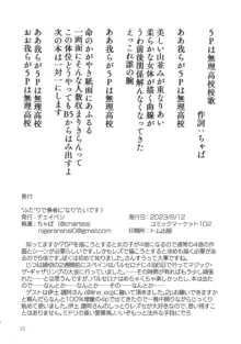 "ふた"りで勇者に"なり"たいです!, 日本語