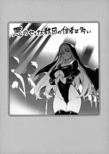 冒険者ちゃんとえっちな冒険3, 日本語