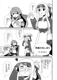 艦娘母乳合同, 日本語