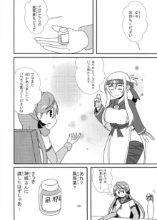 艦娘母乳合同, 日本語