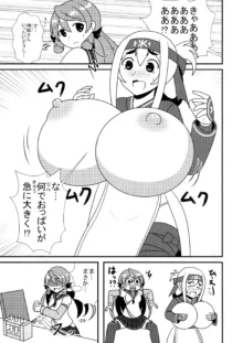 艦娘母乳合同, 日本語