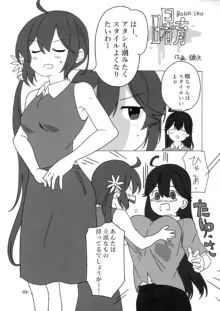 艦娘母乳合同, 日本語