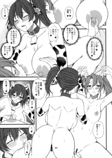 艦娘母乳合同, 日本語