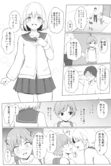 あさひお姉ちゃんとエッチしちゃう本, 日本語