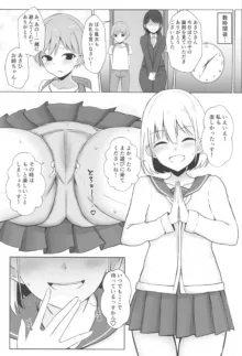 あさひお姉ちゃんとエッチしちゃう本, 日本語