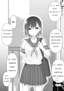 Yandere Shoujo-tachi no Onii-san no Toriai | 얀데레 소녀들의 오빠 쟁탈전, 한국어