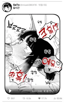 Sono Shoujo wa Uraaka o Tsukuru | 그 소녀는 뒷계정을 판다, 한국어