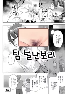 Tsuyu no kisetsu no kyuu na ooame, 한국어