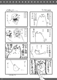 まるだし!, 日本語