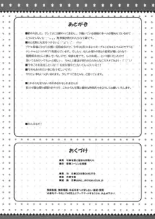 まるだし!, 日本語