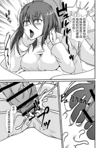 Futanari Onee-chan Gone Wild, 中文