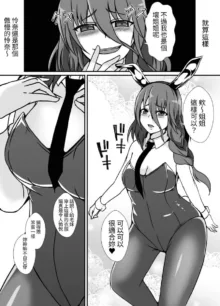 Futanari Onee-chan Gone Wild, 中文