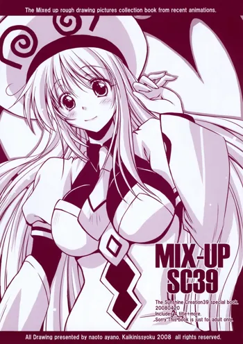 MIX-UP SC39, 日本語